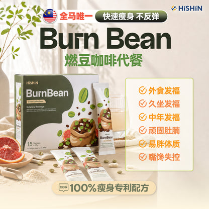 Hishin BurnBean【Buy 3 Free 1】